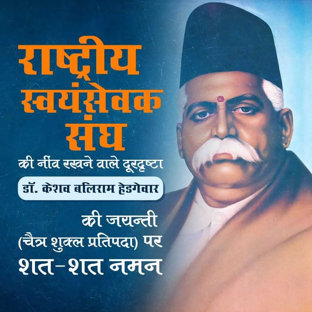 Dr. Keshav Baliram Hedgewar 4